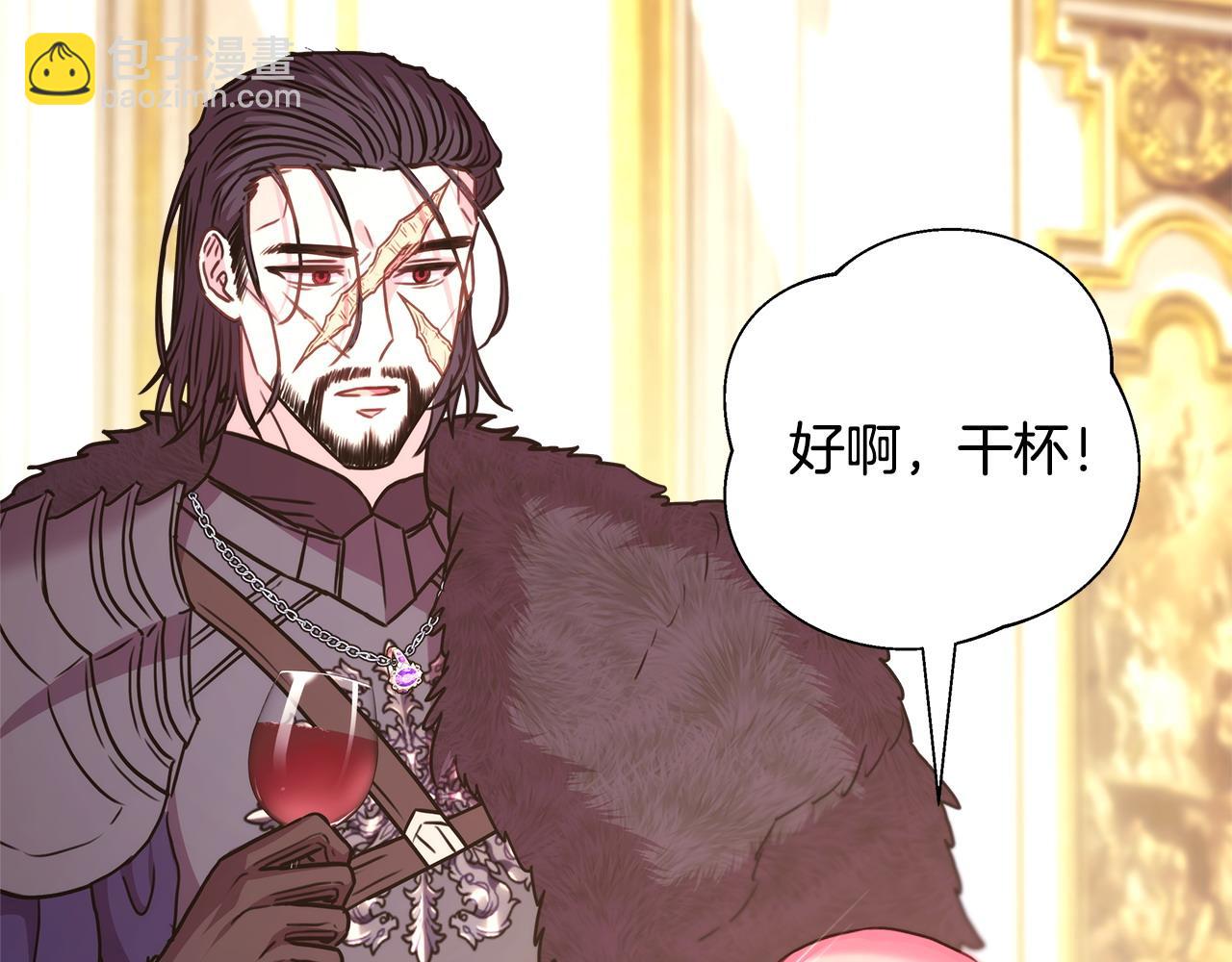 反正是歐風小甜漫 - 第78話 愛人的陪伴是良藥(6/7) - 1