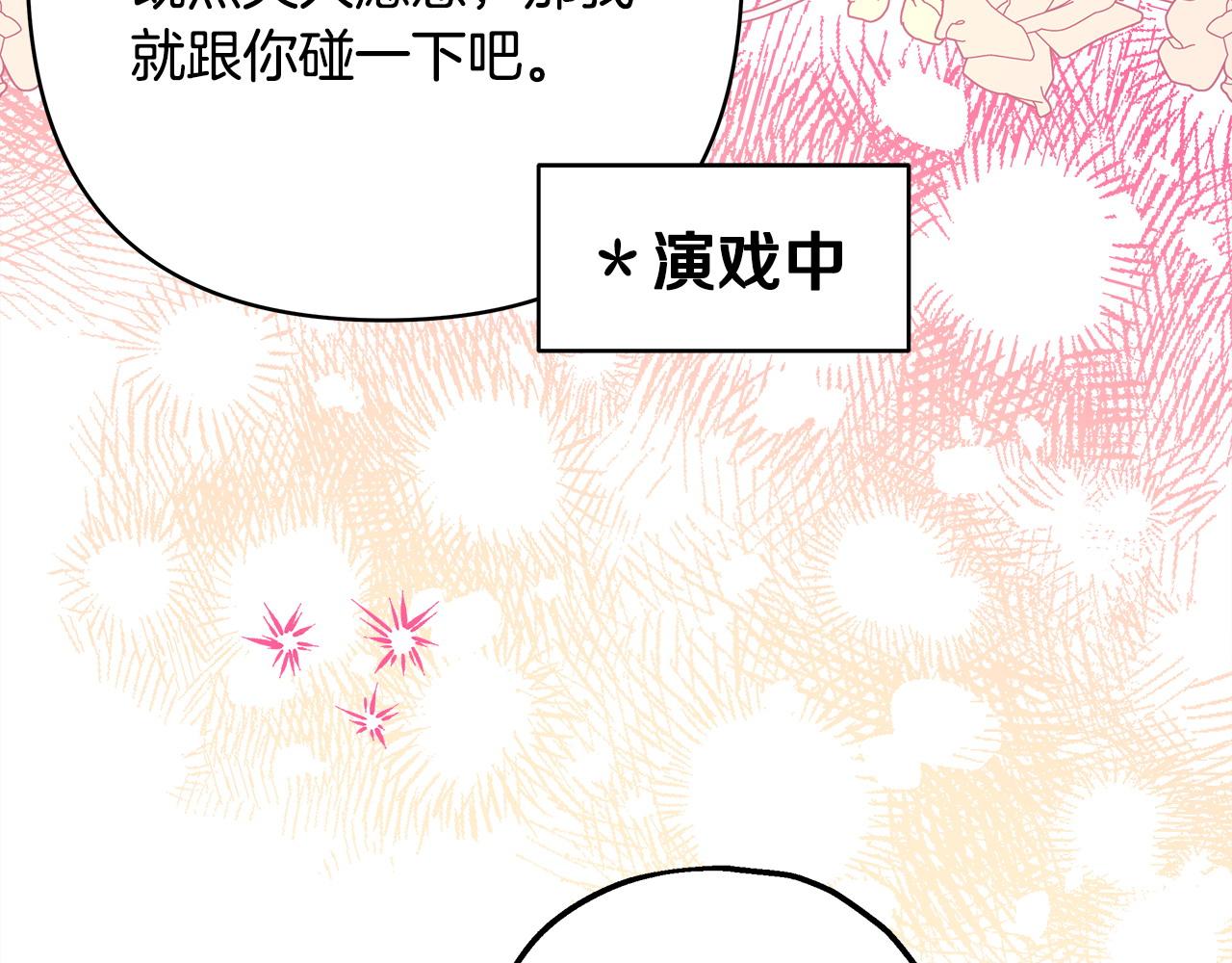 反正是歐風小甜漫 - 第78話 愛人的陪伴是良藥(6/7) - 3