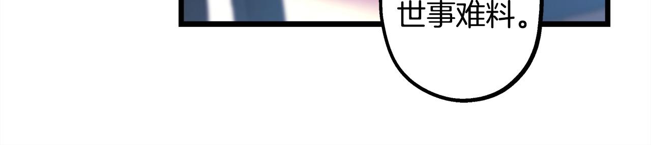 反正是歐風小甜漫 - 第78話 愛人的陪伴是良藥(6/7) - 6