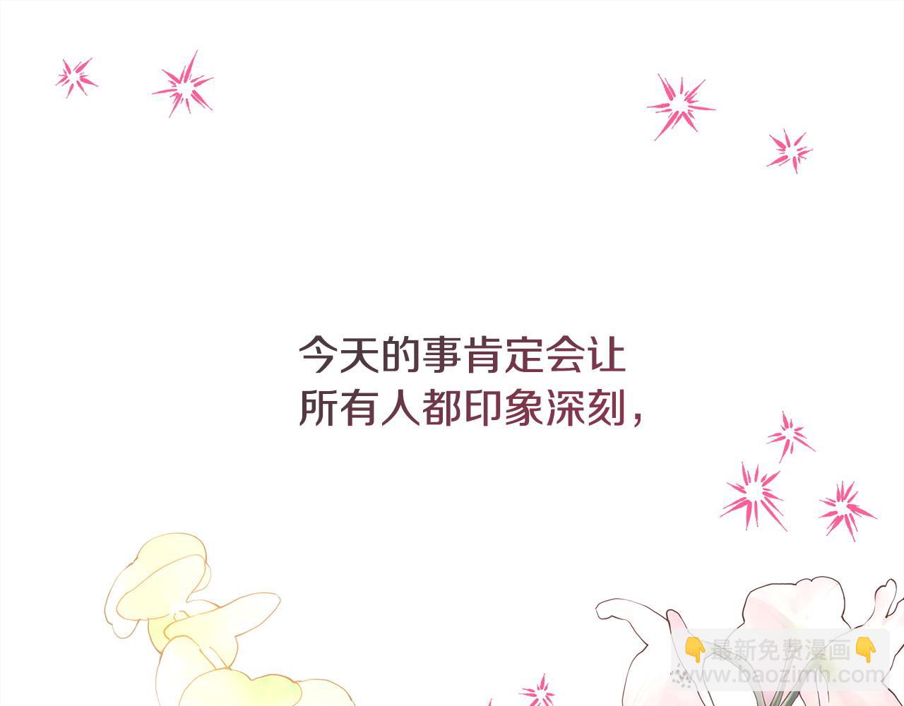 反正是歐風小甜漫 - 第78話 愛人的陪伴是良藥(6/7) - 7