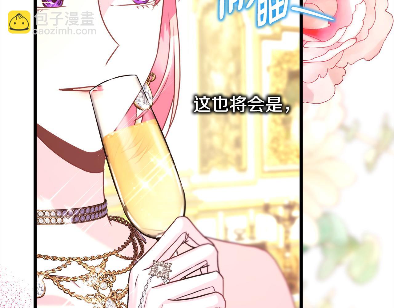 反正是歐風小甜漫 - 第78話 愛人的陪伴是良藥(6/7) - 1