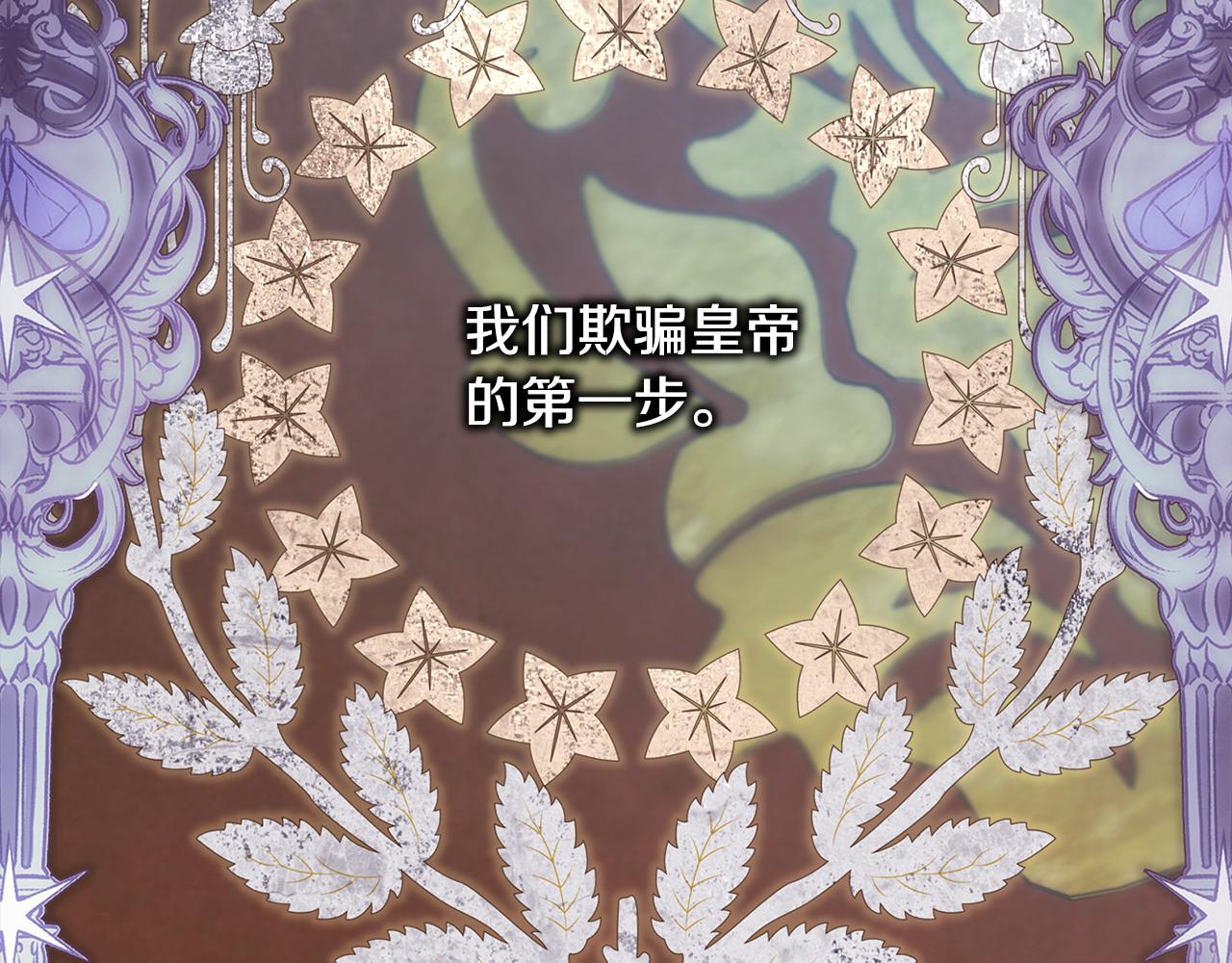 反正是歐風小甜漫 - 第78話 愛人的陪伴是良藥(6/7) - 4