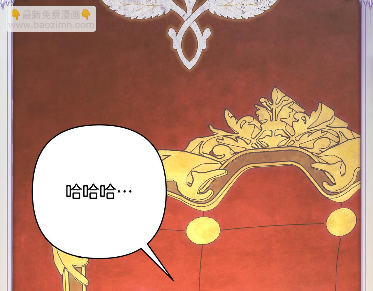 反正是歐風小甜漫 - 第78話 愛人的陪伴是良藥(6/7) - 5