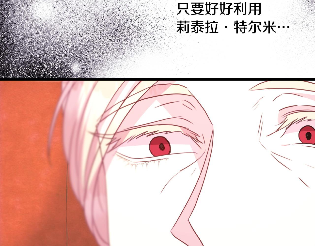 反正是歐風小甜漫 - 第78話 愛人的陪伴是良藥(6/7) - 2