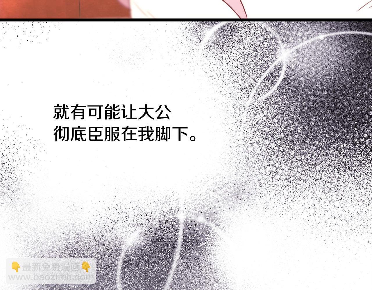 反正是歐風小甜漫 - 第78話 愛人的陪伴是良藥(6/7) - 3