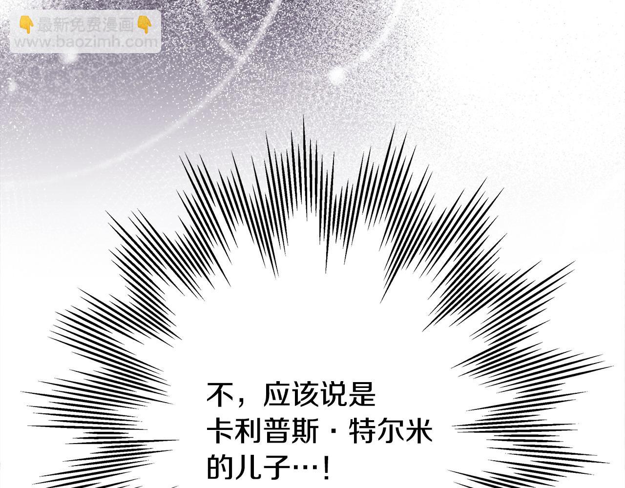 反正是歐風小甜漫 - 第78話 愛人的陪伴是良藥(6/7) - 4