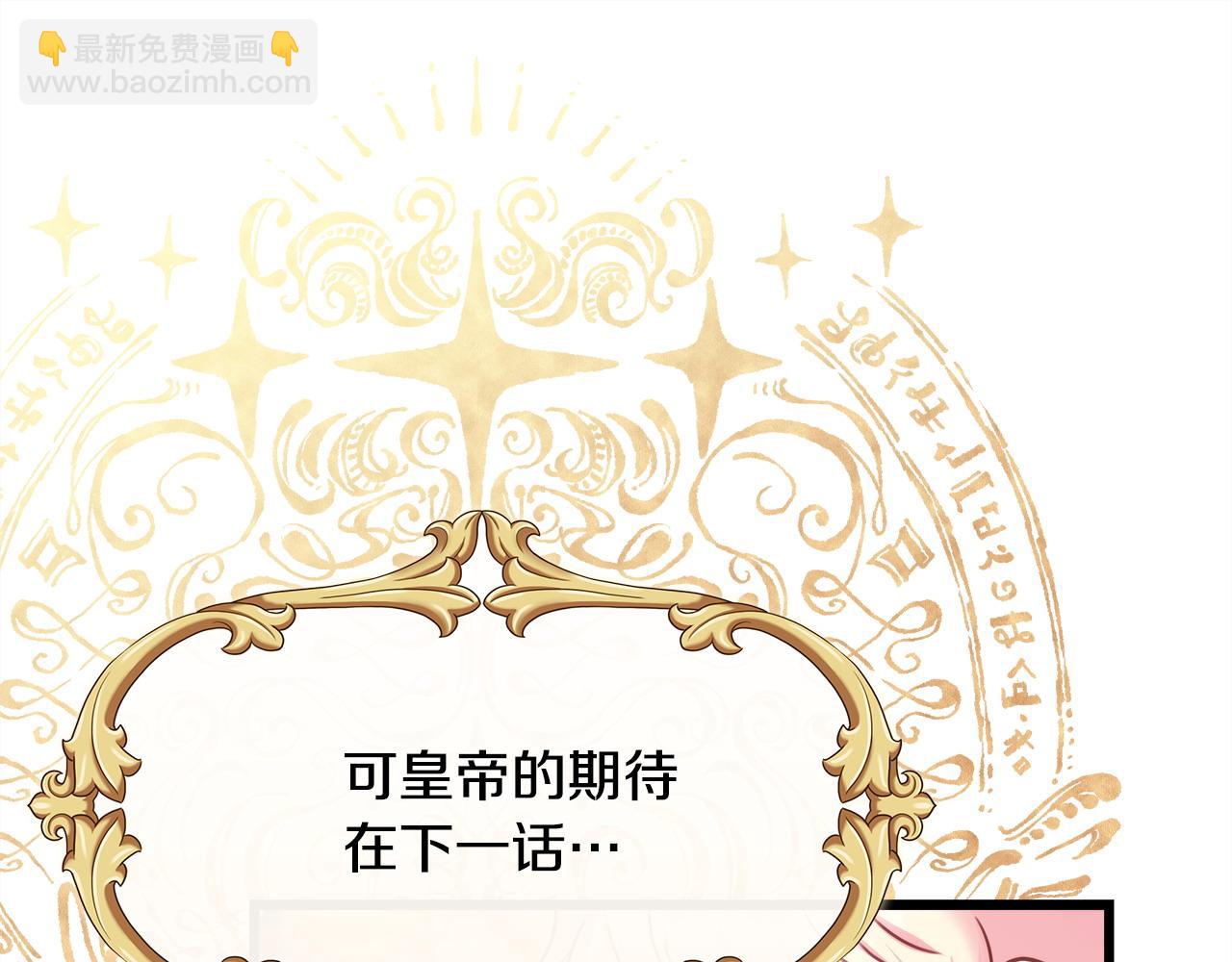 反正是歐風小甜漫 - 第78話 愛人的陪伴是良藥(6/7) - 2