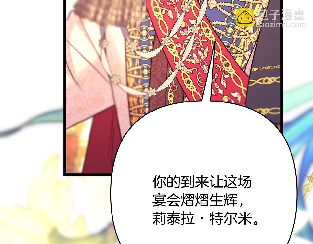 反正是歐風小甜漫 - 第78話 愛人的陪伴是良藥(6/7) - 4