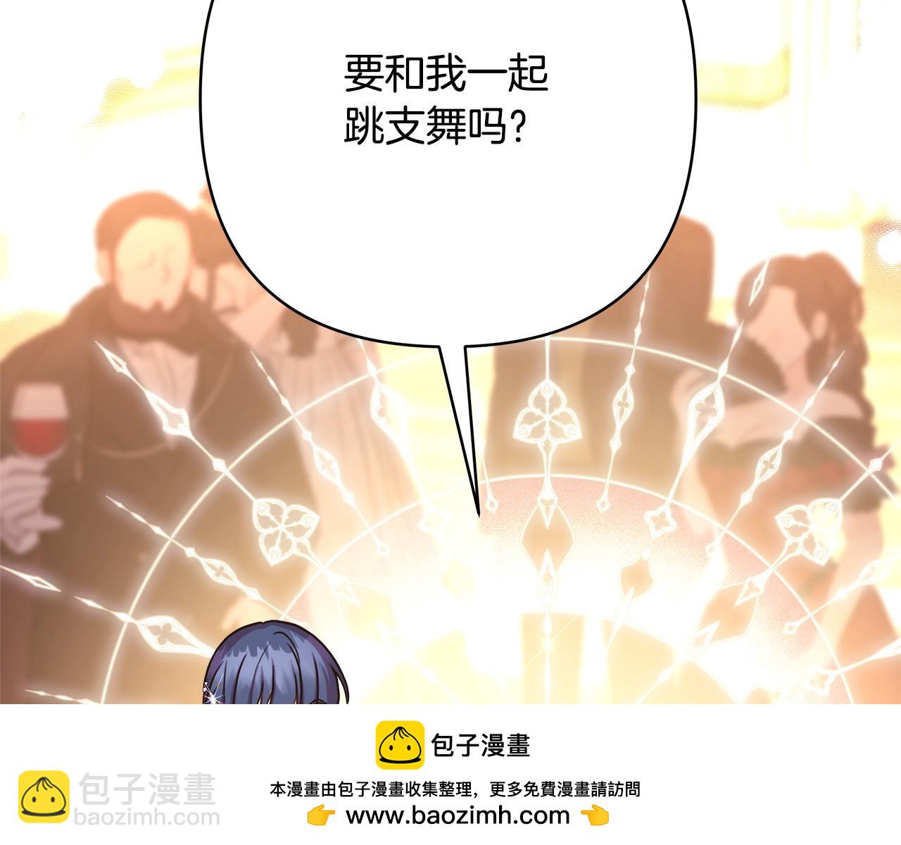 反正是歐風小甜漫 - 第78話 愛人的陪伴是良藥(6/7) - 6