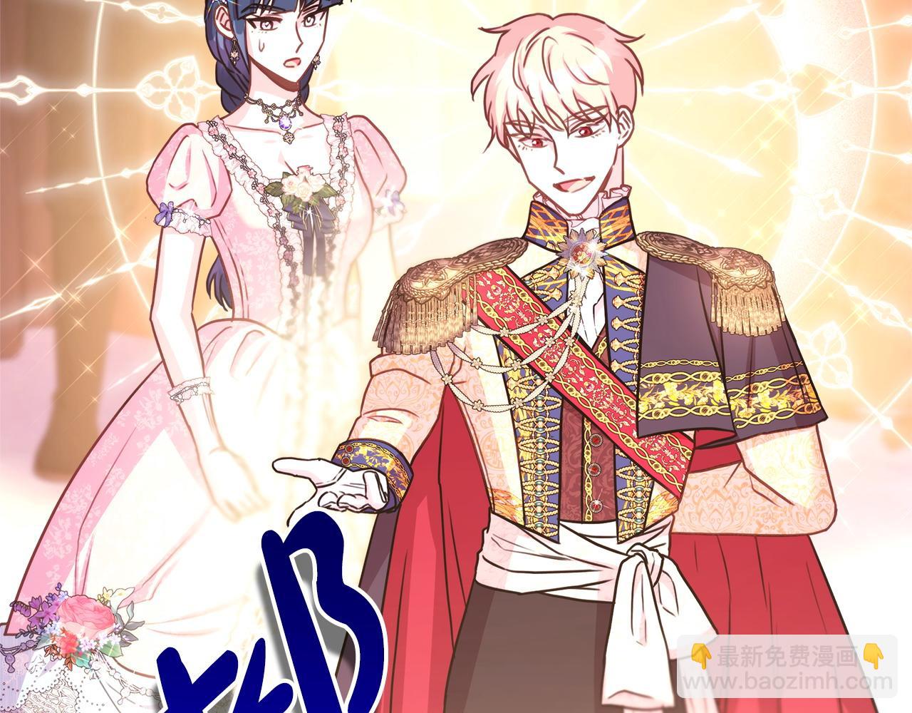 反正是歐風小甜漫 - 第78話 愛人的陪伴是良藥(7/7) - 5