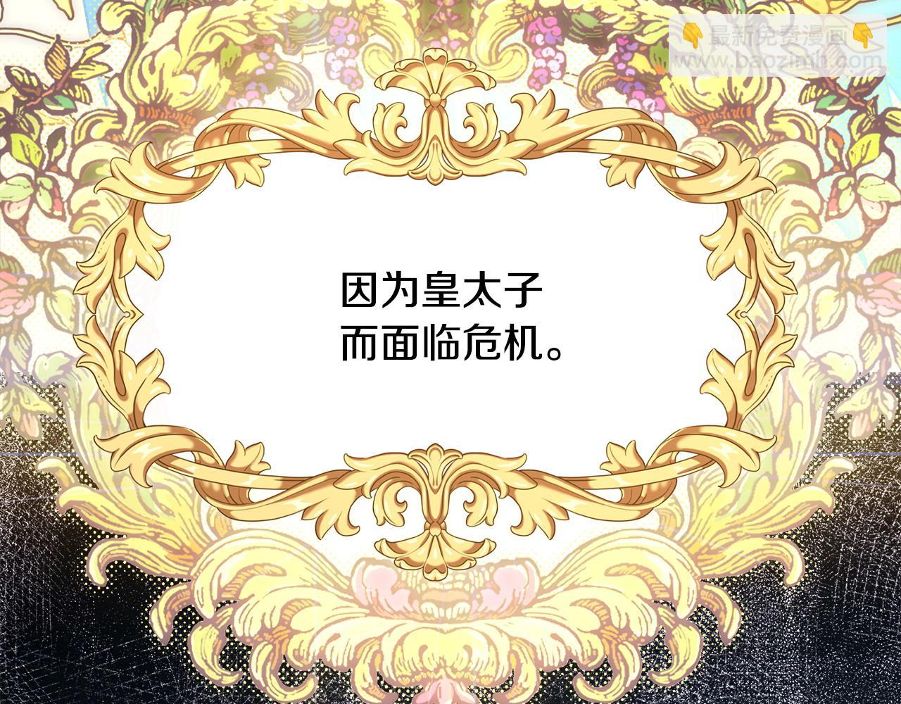 反正是歐風小甜漫 - 第78話 愛人的陪伴是良藥(7/7) - 3