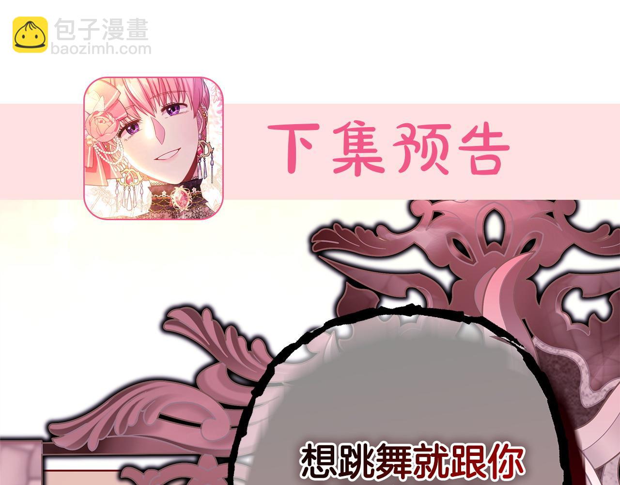 反正是歐風小甜漫 - 第78話 愛人的陪伴是良藥(7/7) - 1