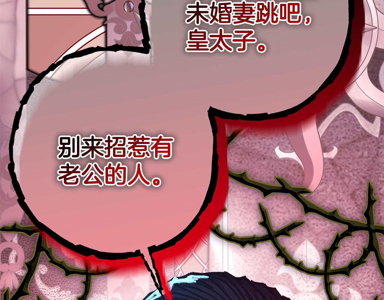 反正是歐風小甜漫 - 第78話 愛人的陪伴是良藥(7/7) - 2