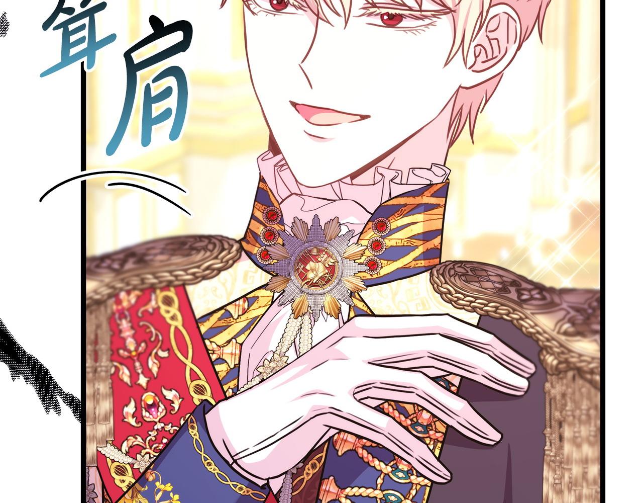 反正是歐風小甜漫 - 第78話 愛人的陪伴是良藥(7/7) - 2