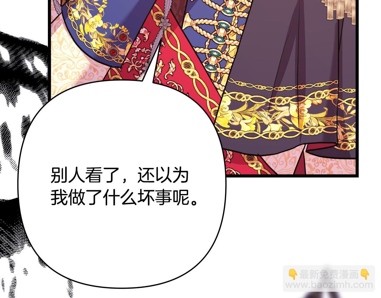 反正是歐風小甜漫 - 第78話 愛人的陪伴是良藥(7/7) - 3