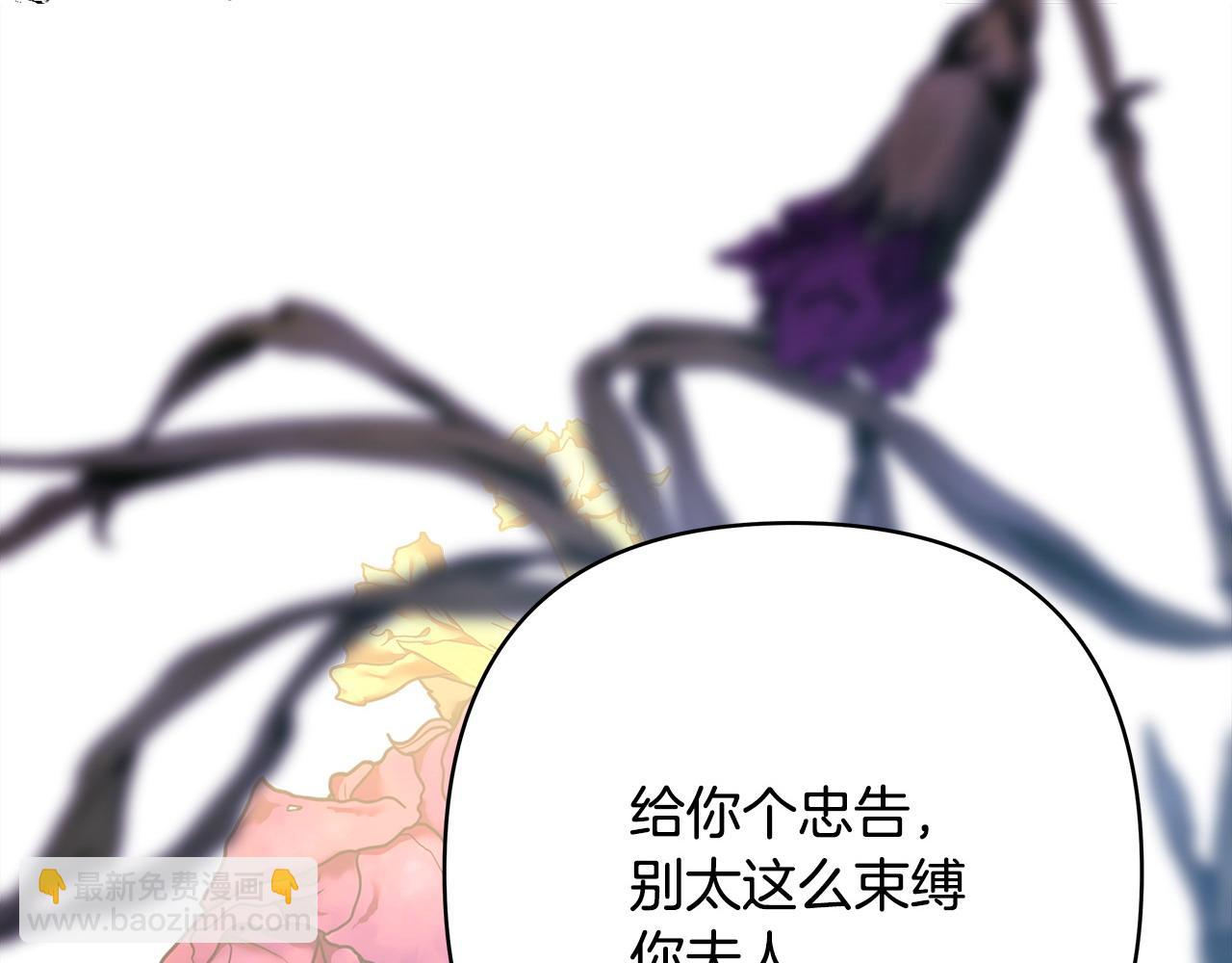 反正是歐風小甜漫 - 第78話 愛人的陪伴是良藥(7/7) - 4