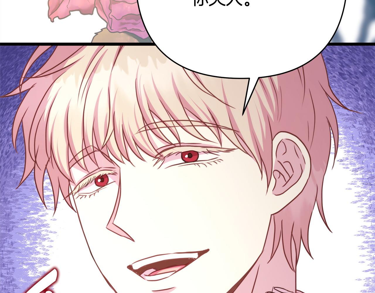 反正是歐風小甜漫 - 第78話 愛人的陪伴是良藥(7/7) - 5