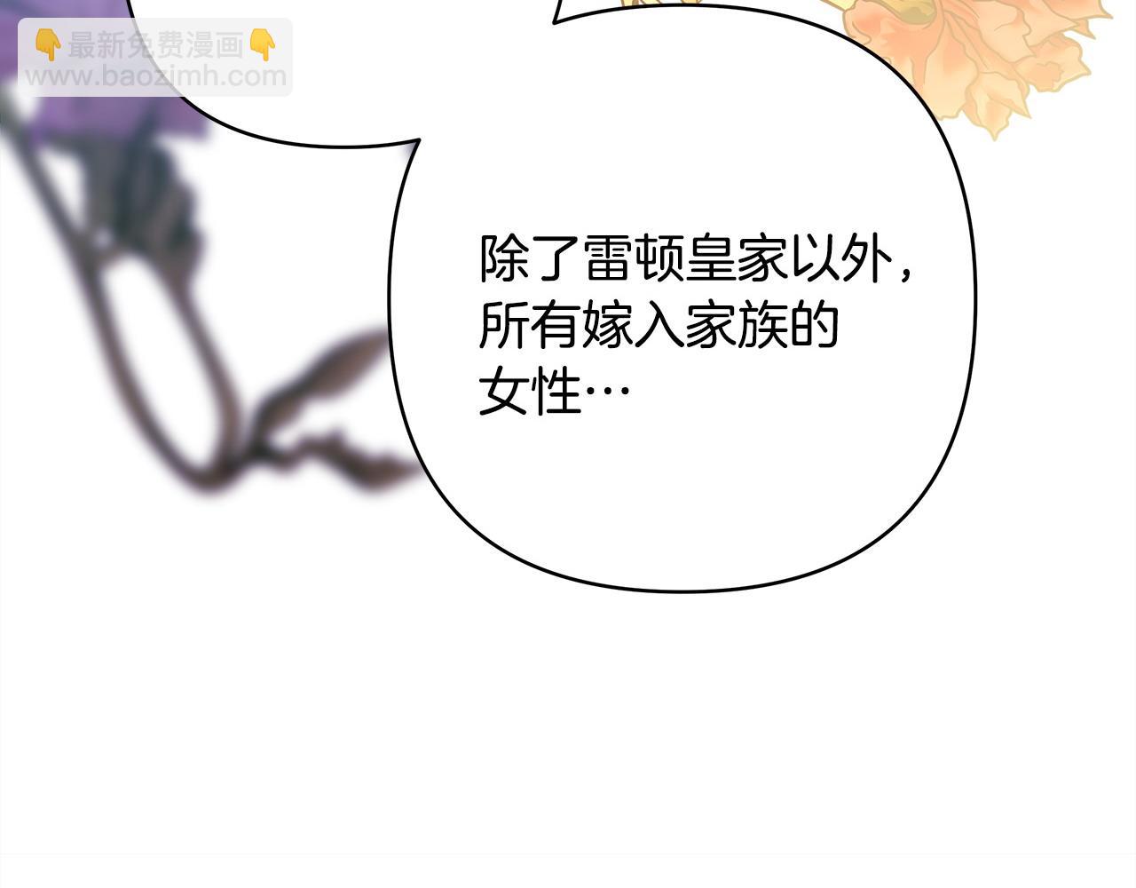 反正是歐風小甜漫 - 第78話 愛人的陪伴是良藥(7/7) - 1