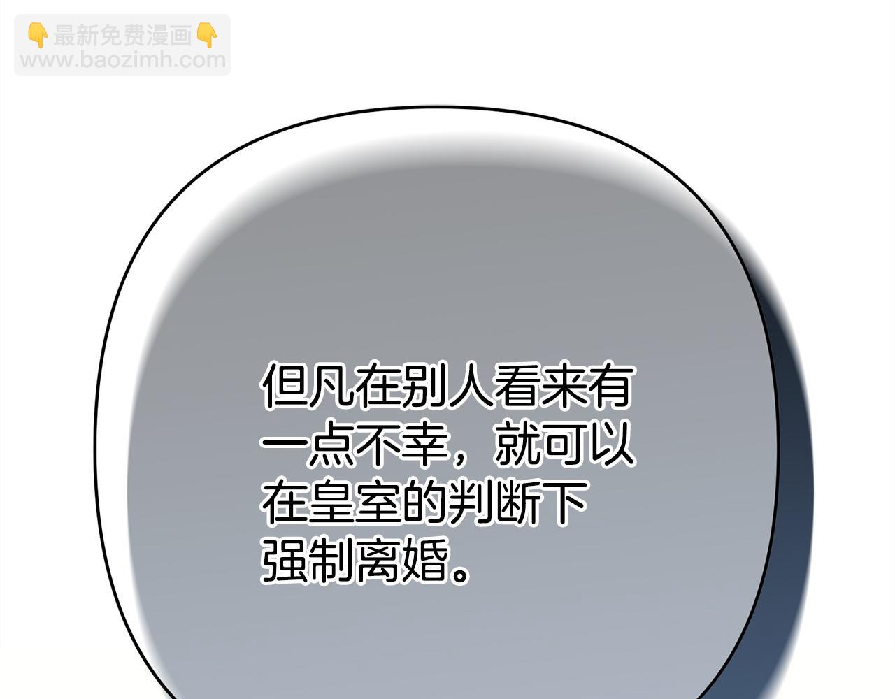 反正是歐風小甜漫 - 第78話 愛人的陪伴是良藥(7/7) - 2