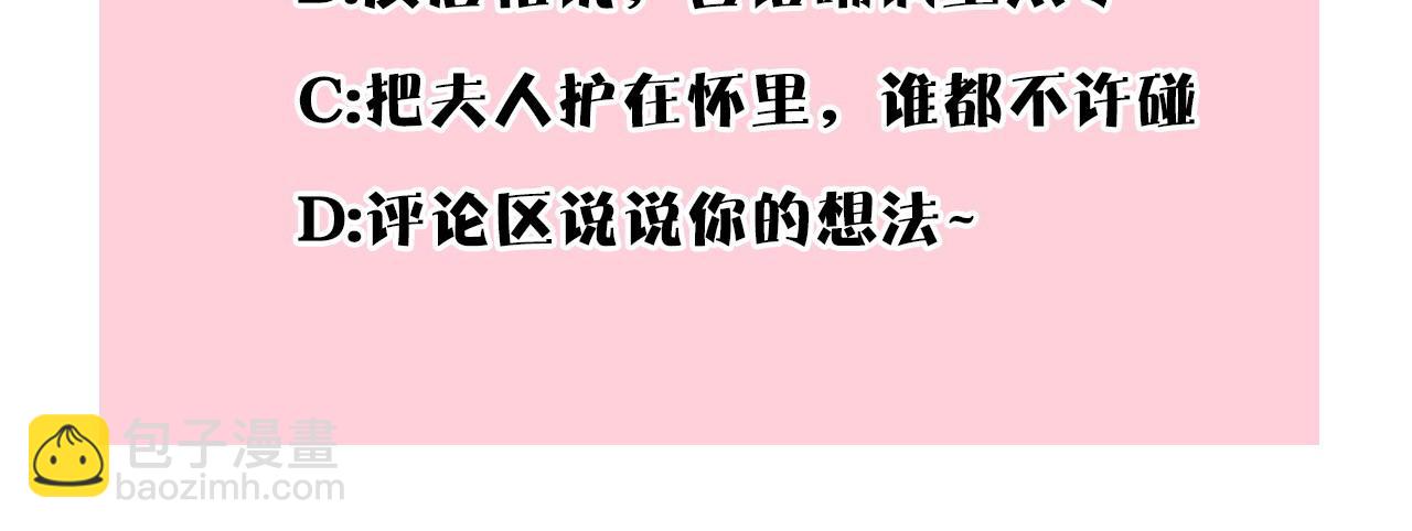 反正是歐風小甜漫 - 第78話 愛人的陪伴是良藥(7/7) - 5