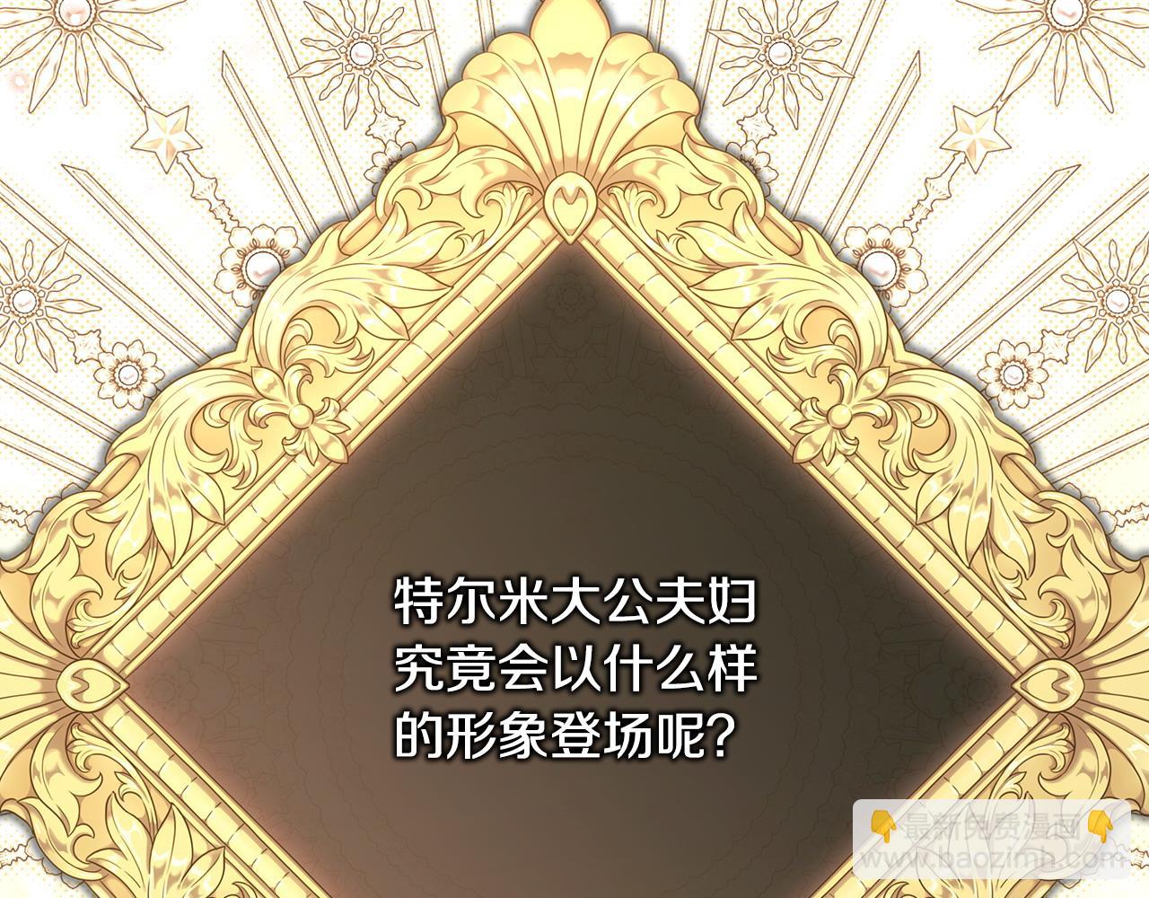 反正是歐風小甜漫 - 第78話 愛人的陪伴是良藥(1/7) - 8