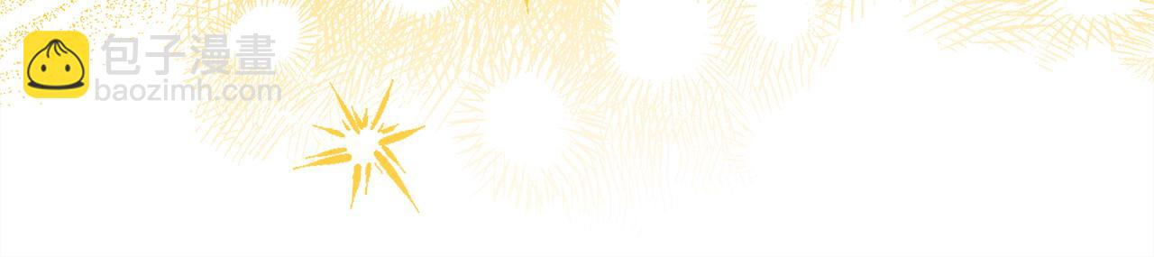 反正是歐風小甜漫 - 第78話 愛人的陪伴是良藥(2/7) - 7