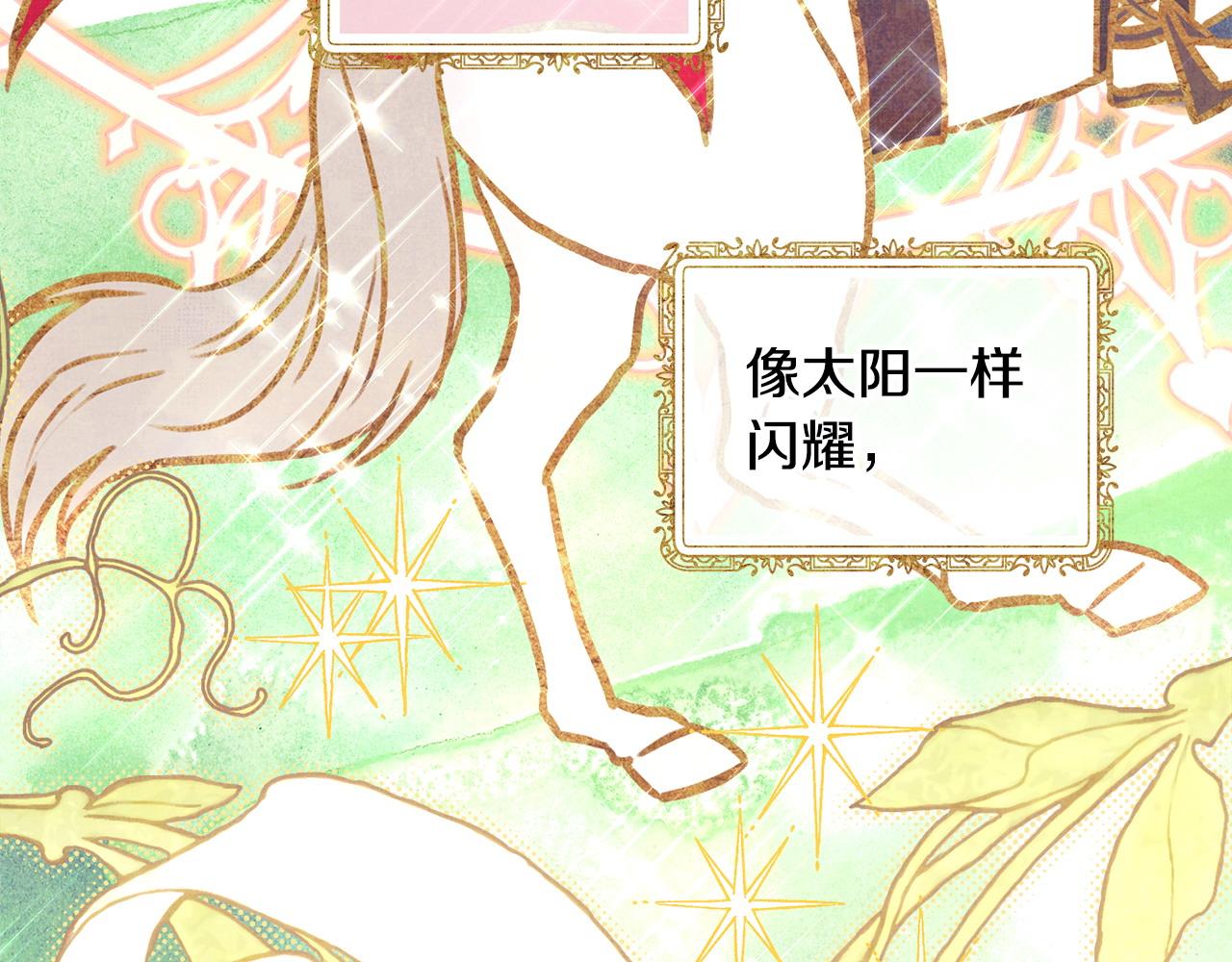 反正是歐風小甜漫 - 第78話 愛人的陪伴是良藥(2/7) - 2