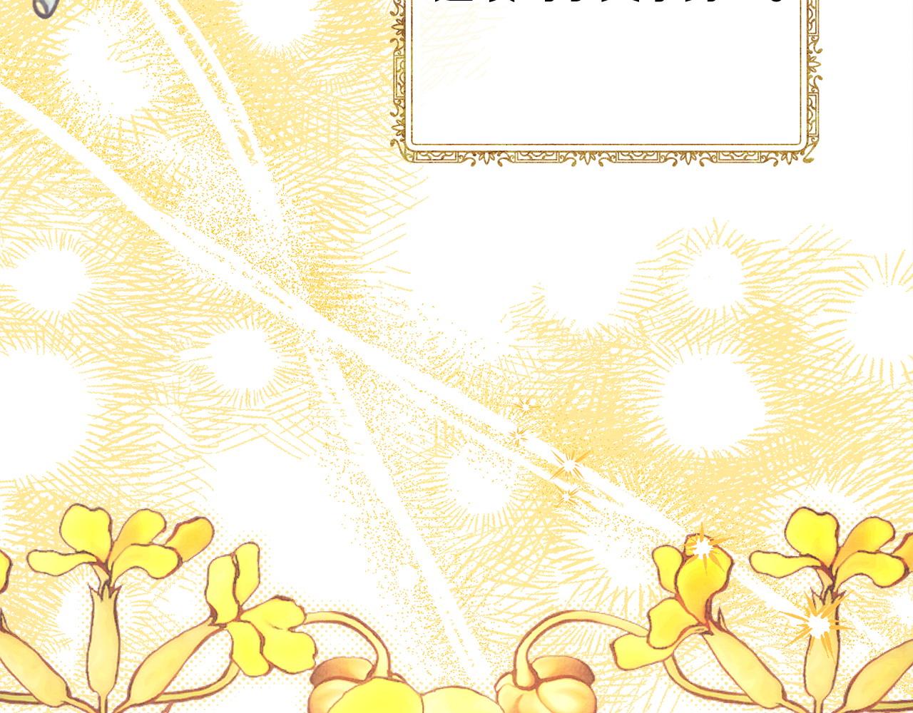 反正是歐風小甜漫 - 第78話 愛人的陪伴是良藥(2/7) - 7