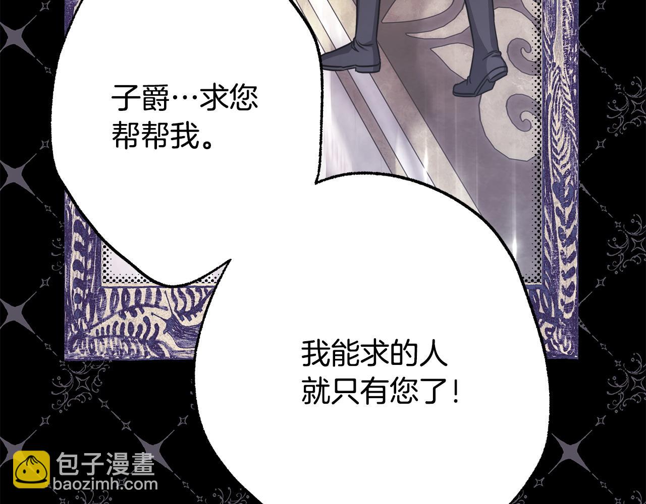 反正是歐風小甜漫 - 第78話 愛人的陪伴是良藥(2/7) - 1