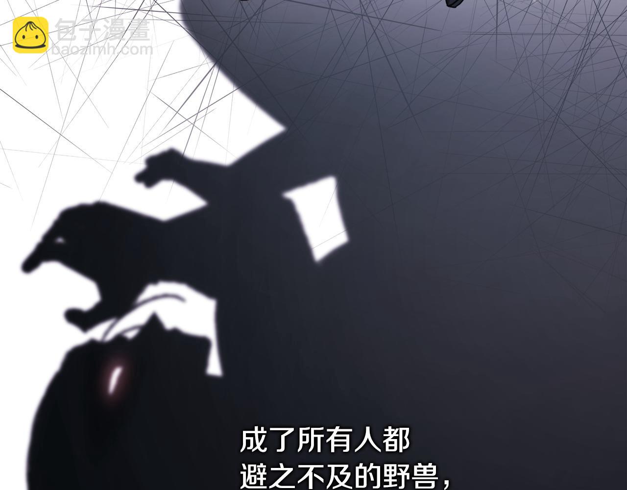 反正是歐風小甜漫 - 第78話 愛人的陪伴是良藥(2/7) - 2