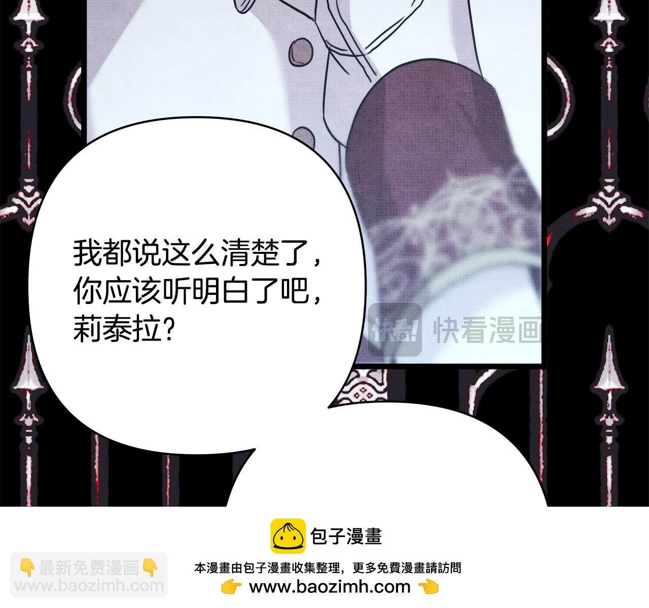 反正是歐風小甜漫 - 第80話 皇太子的詭計退退退(2/7) - 6