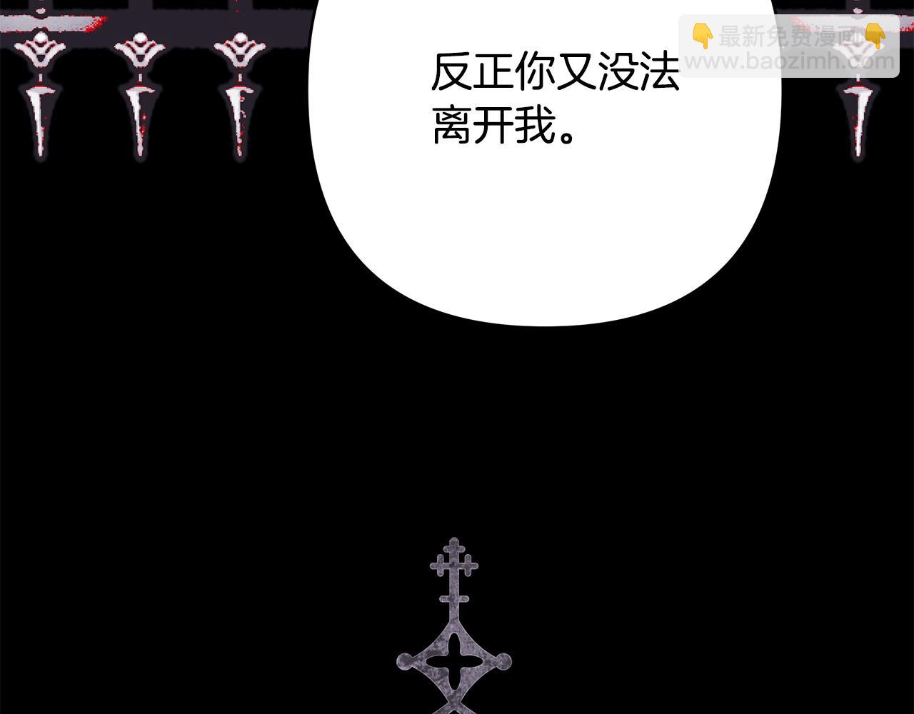 反正是歐風小甜漫 - 第80話 皇太子的詭計退退退(3/7) - 5