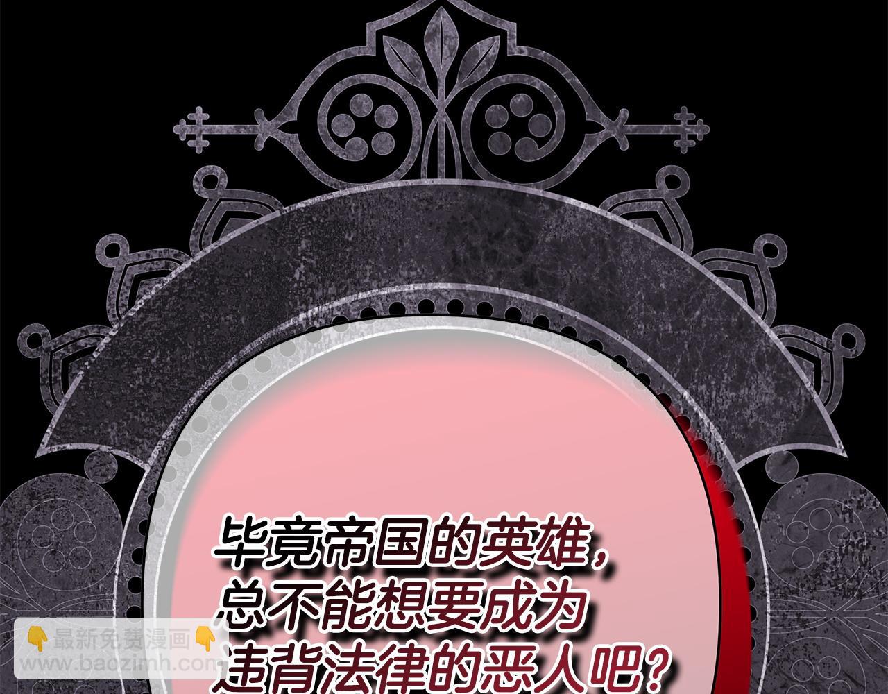 反正是歐風小甜漫 - 第80話 皇太子的詭計退退退(3/7) - 6