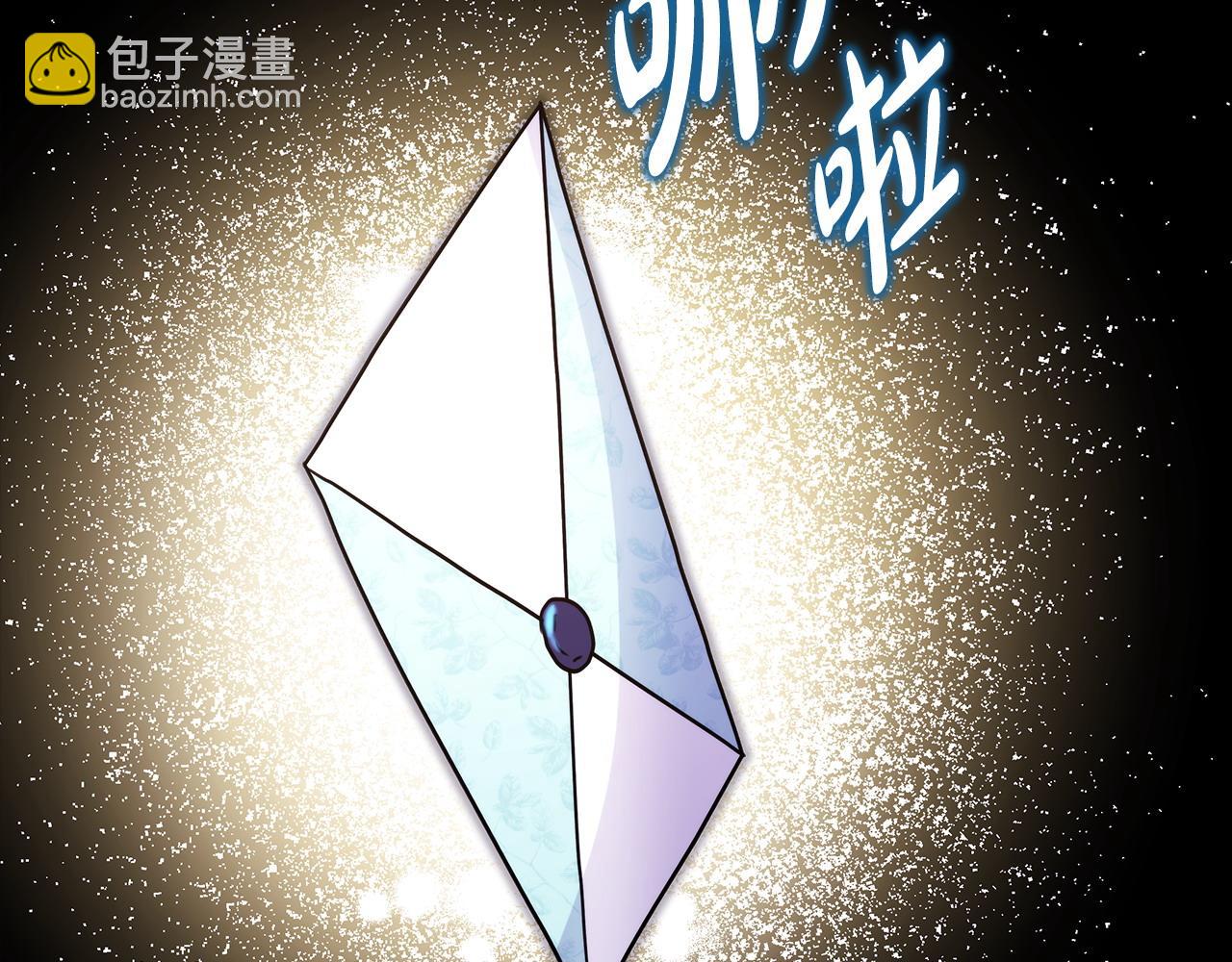 反正是歐風小甜漫 - 第80話 皇太子的詭計退退退(3/7) - 2