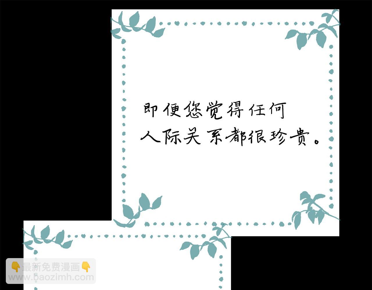 反正是歐風小甜漫 - 第80話 皇太子的詭計退退退(3/7) - 4