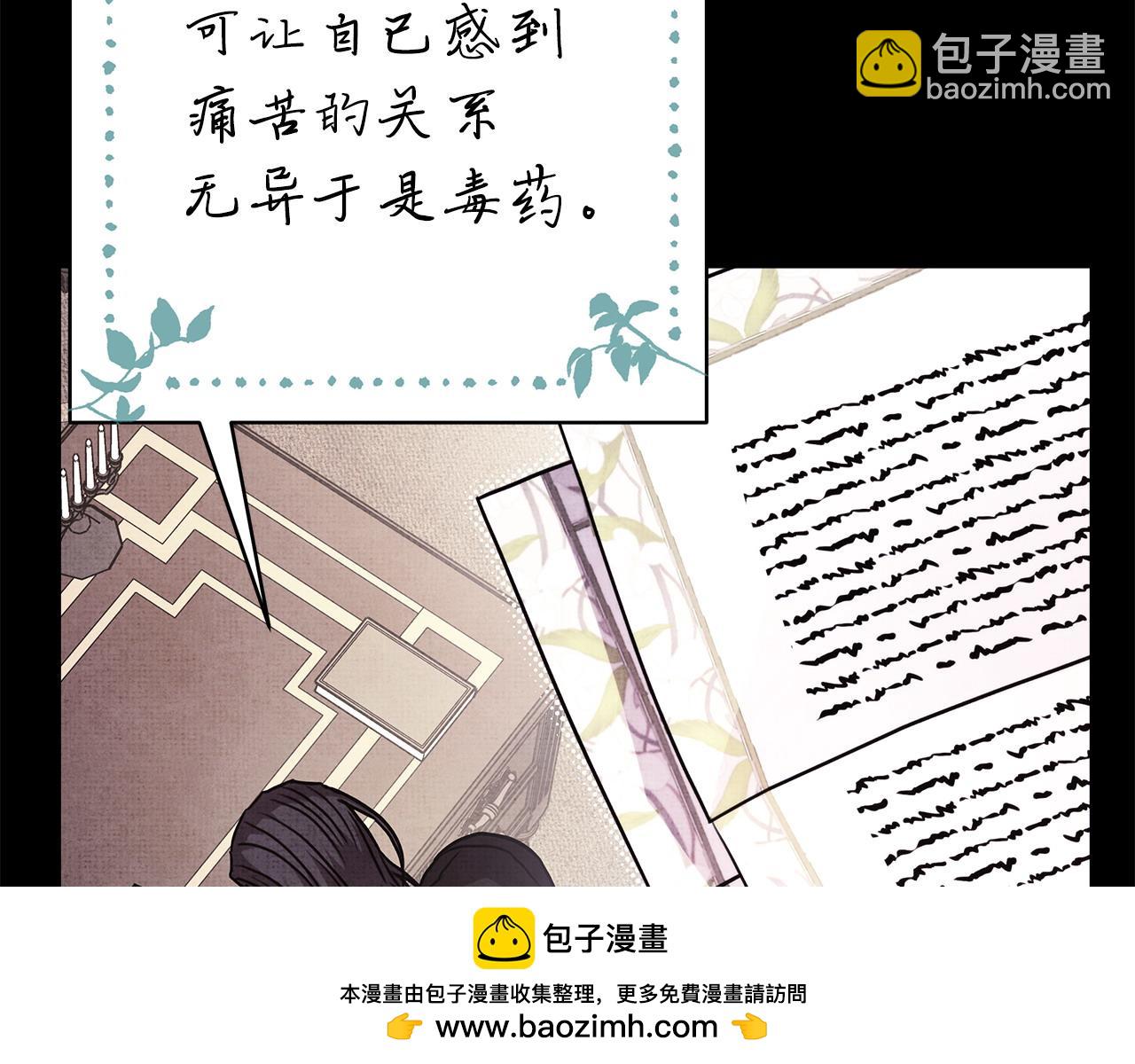 反正是歐風小甜漫 - 第80話 皇太子的詭計退退退(3/7) - 5