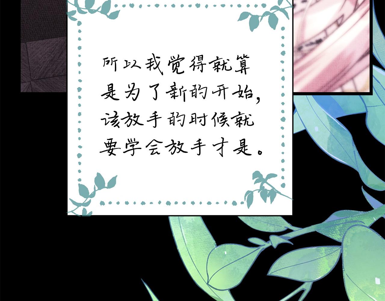 反正是歐風小甜漫 - 第80話 皇太子的詭計退退退(3/7) - 7