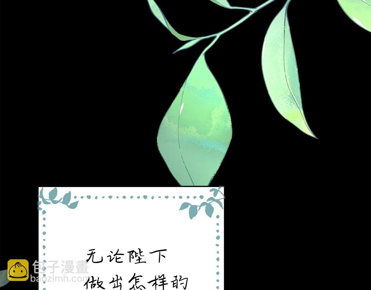 反正是歐風小甜漫 - 第80話 皇太子的詭計退退退(3/7) - 8