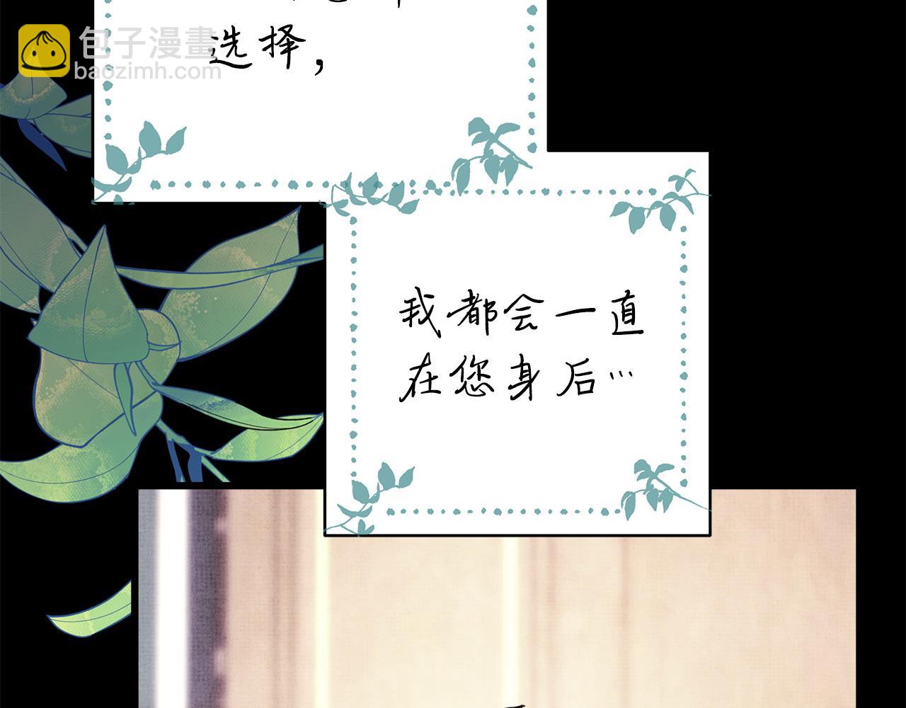 反正是歐風小甜漫 - 第80話 皇太子的詭計退退退(3/7) - 1