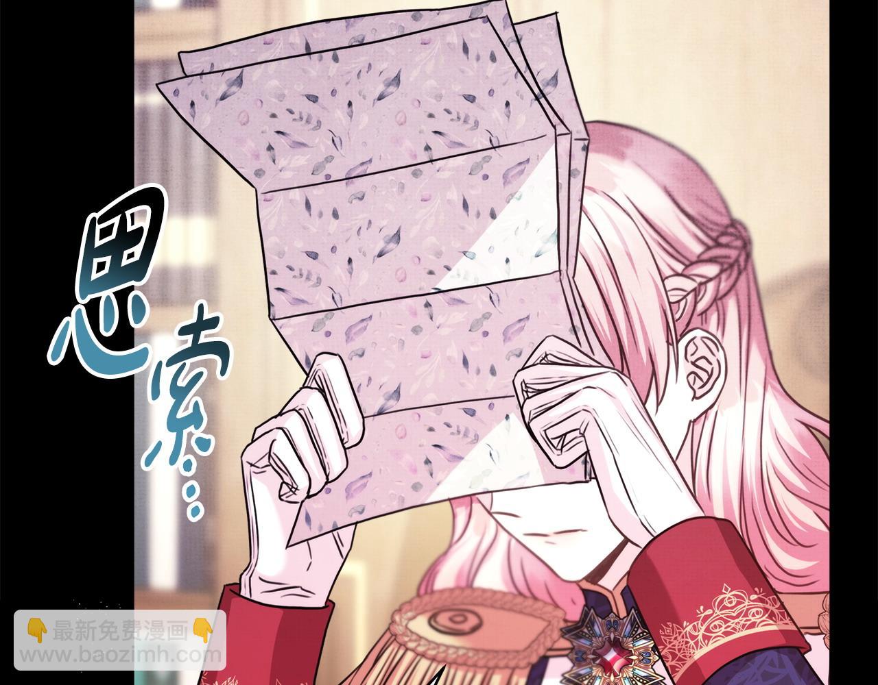 反正是歐風小甜漫 - 第80話 皇太子的詭計退退退(3/7) - 2