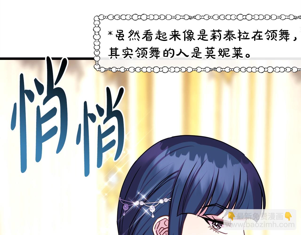 反正是歐風小甜漫 - 第80話 皇太子的詭計退退退(1/7) - 4