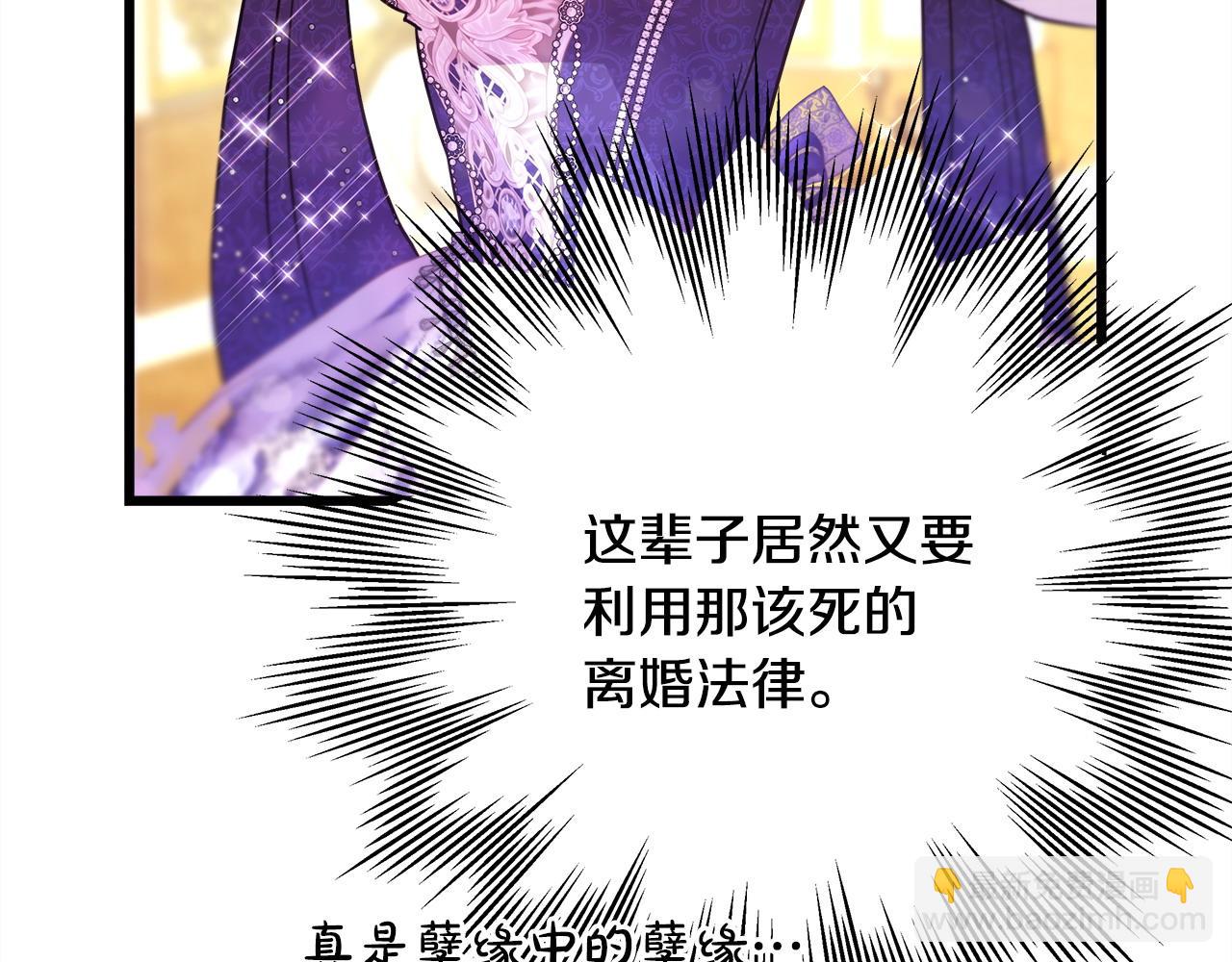 反正是歐風小甜漫 - 第80話 皇太子的詭計退退退(3/7) - 7