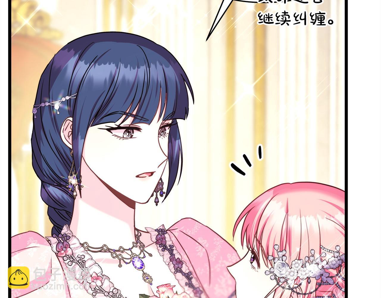 反正是歐風小甜漫 - 第80話 皇太子的詭計退退退(3/7) - 2