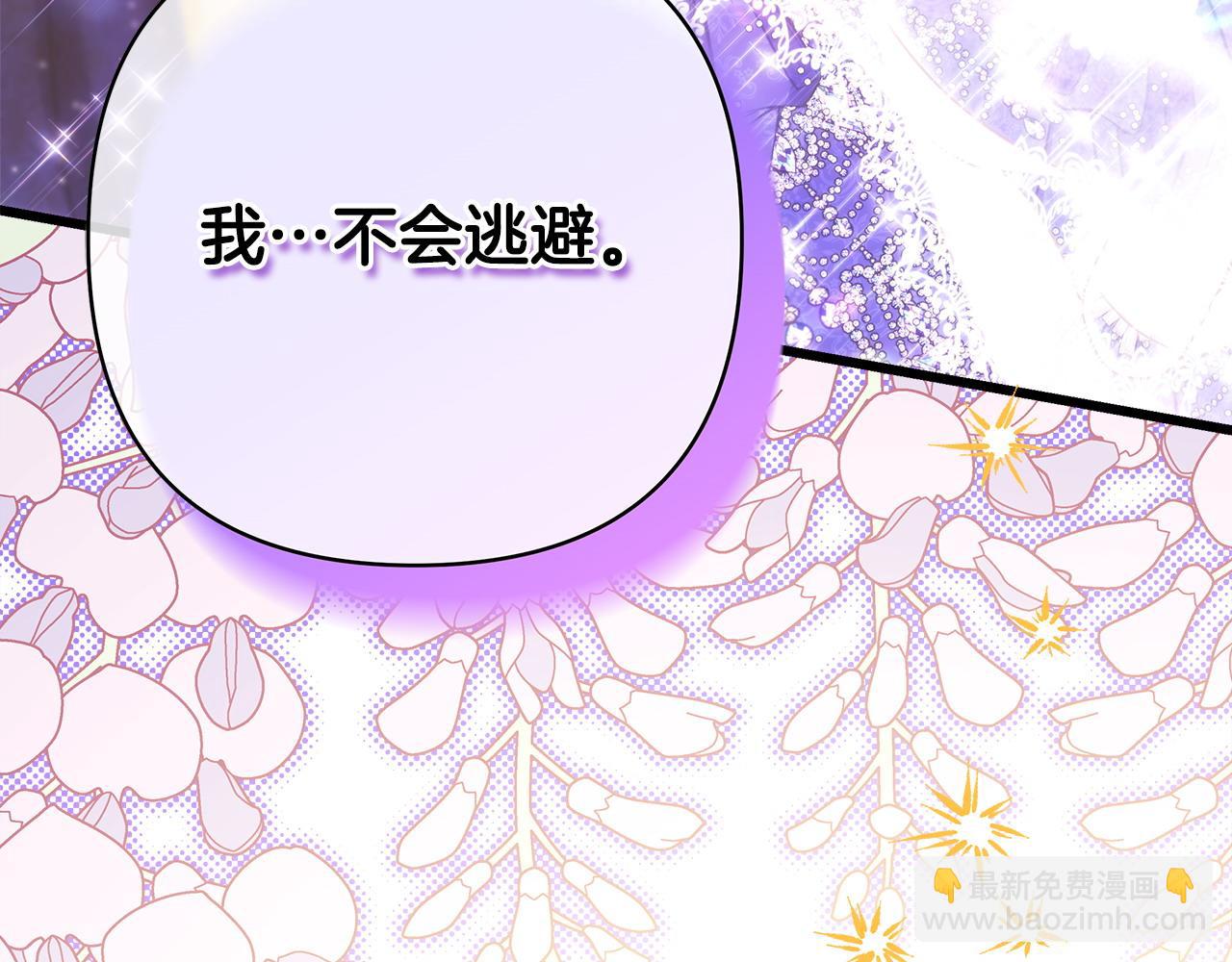 反正是歐風小甜漫 - 第80話 皇太子的詭計退退退(3/7) - 8