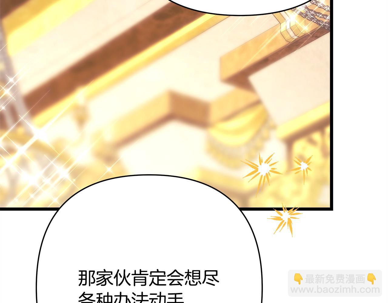 反正是歐風小甜漫 - 第80話 皇太子的詭計退退退(3/7) - 2