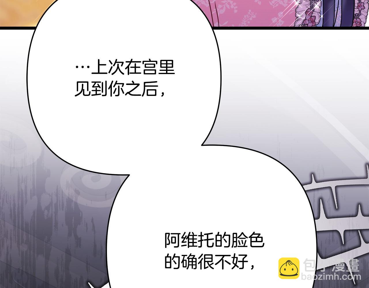 反正是歐風小甜漫 - 第80話 皇太子的詭計退退退(1/7) - 6
