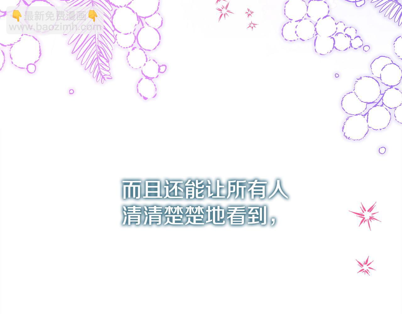 反正是歐風小甜漫 - 第80話 皇太子的詭計退退退(3/7) - 3