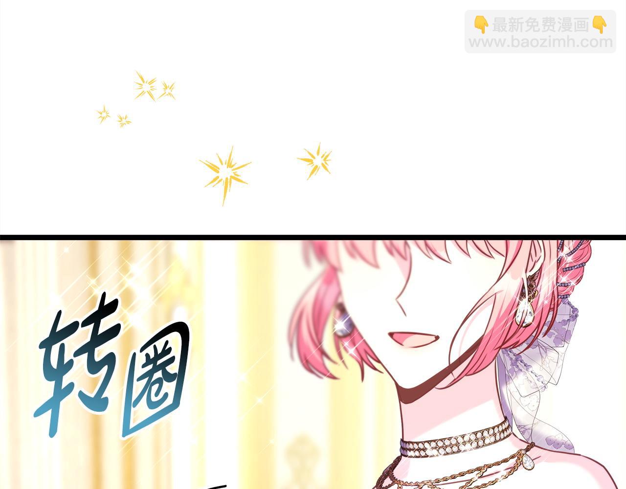 反正是歐風小甜漫 - 第80話 皇太子的詭計退退退(3/7) - 4