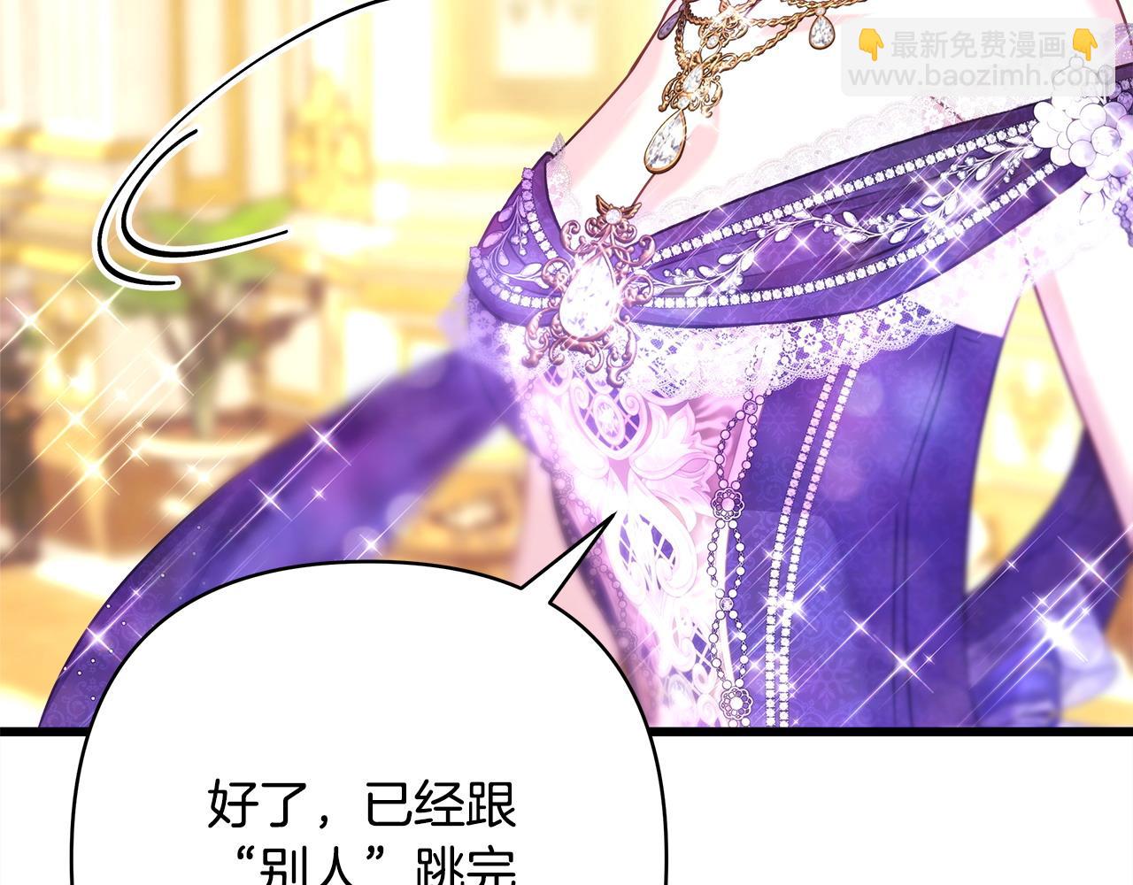 反正是歐風小甜漫 - 第80話 皇太子的詭計退退退(3/7) - 5