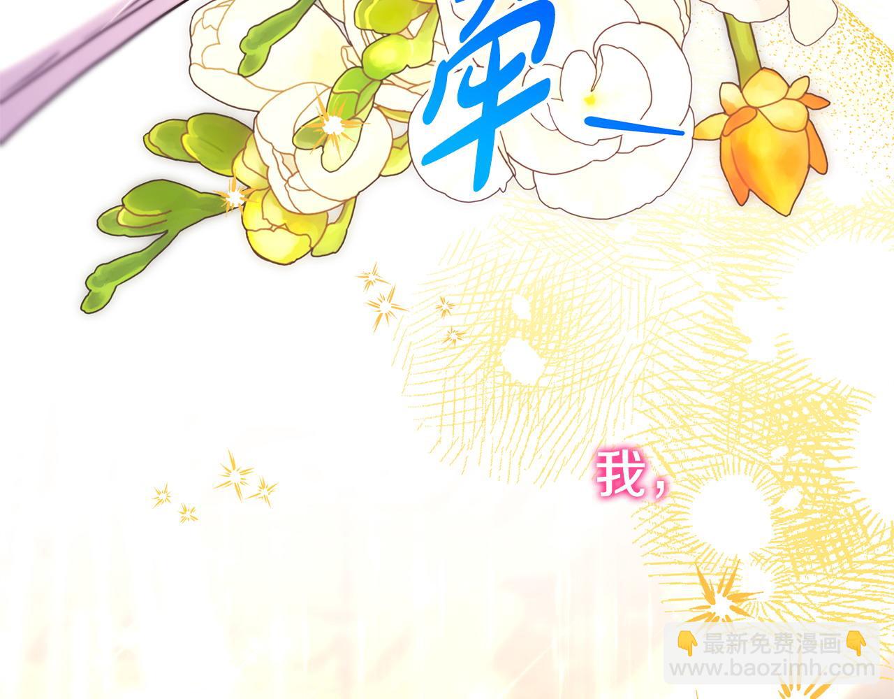 反正是歐風小甜漫 - 第80話 皇太子的詭計退退退(4/7) - 6